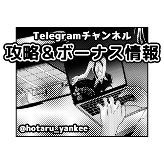 テレグラム