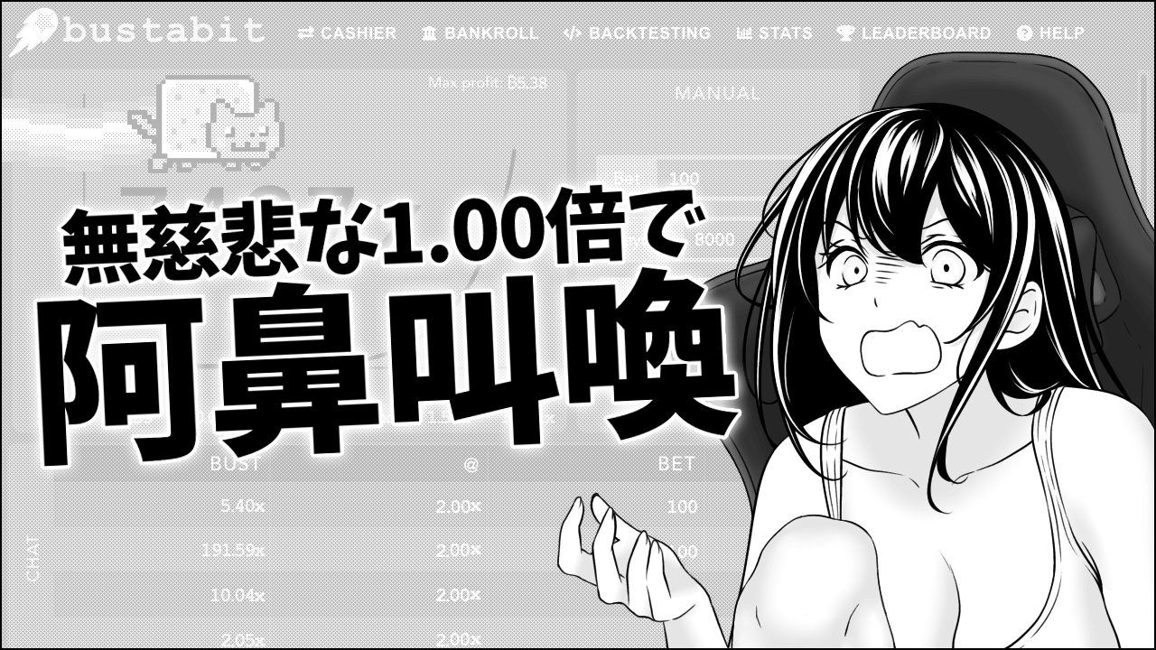 還元率99％でもプレイヤーは勝てない