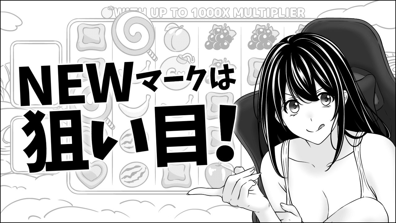 新着やおすすめのゲームを選ぶ